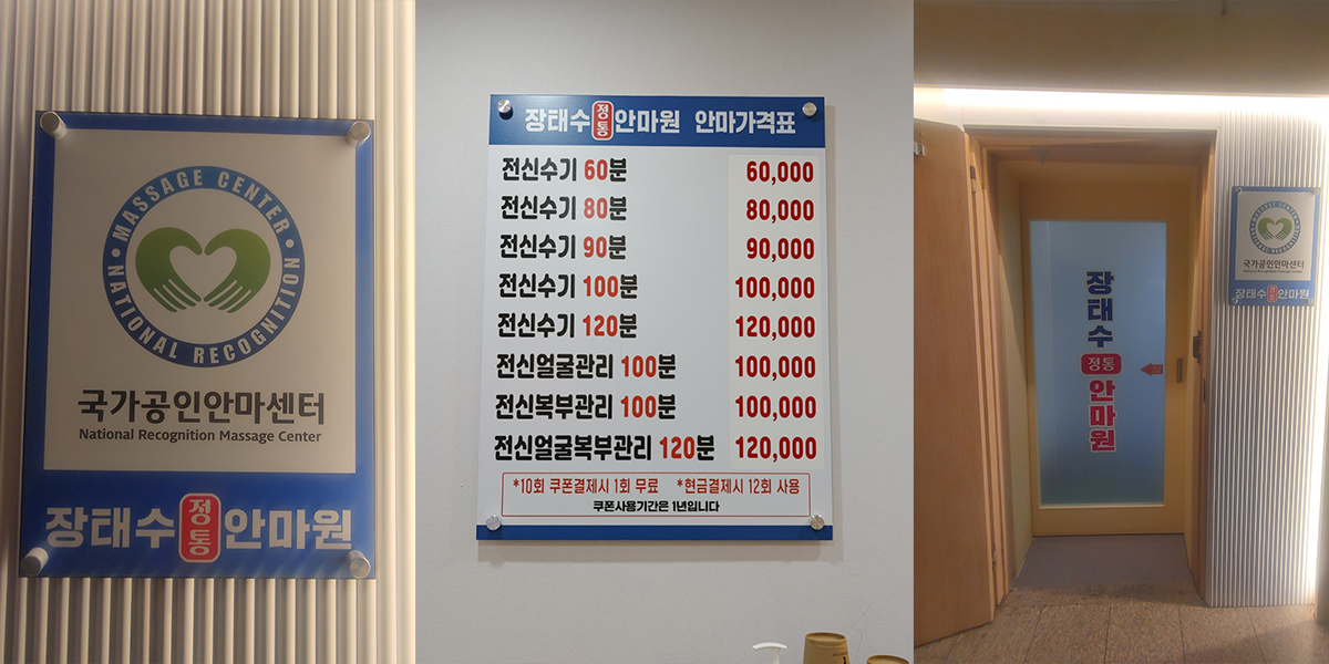 20250502102515_2AZeabXq.jpg_carousel_수유역지압원_수유역지압원,장태수정통안마지압원,수유동지압원,강북구안마원,도봉구마사지,노원구지압원,창동안마원,쌍문동마사지,번동지압원