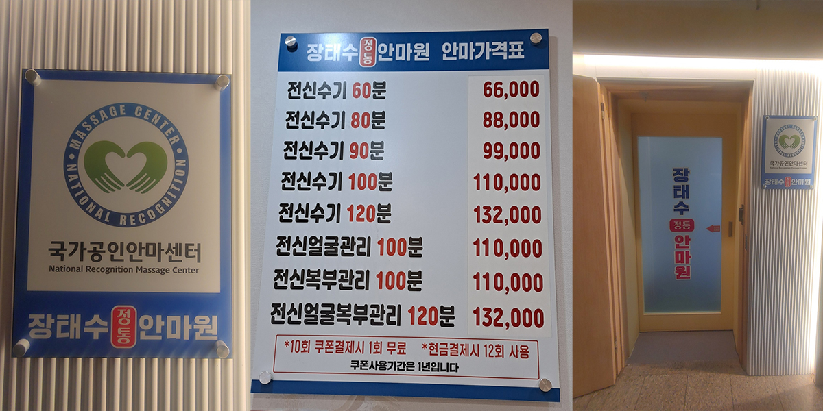 20260605143840_Zo8gtDcl.jpg_carousel_수유역지압원_수유역지압원,장태수정통안마지압원,수유동지압원,강북구안마원,도봉구마사지,노원구지압원,창동안마원,쌍문동마사지,번동지압원